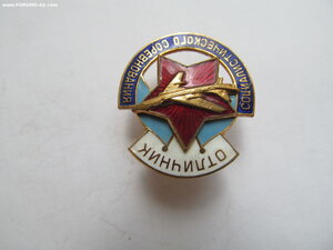Отличник минавиапром ТУ 134 Люкс.