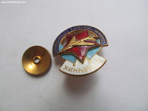 Отличник минавиапром ТУ 134 Люкс.