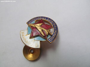 Отличник минавиапром ТУ 134 Люкс.