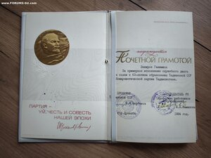 Знак Почетный работник прокуратуры с документом +грамоты.