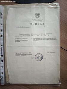 Знак Почетный работник прокуратуры с документом +грамоты.