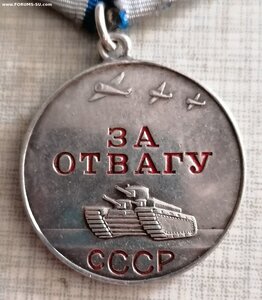 За Отвагу короткая броня №1232951