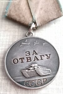 За Отвагу №484278 под квадро