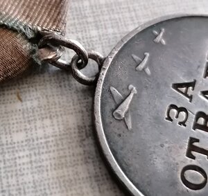 За Отвагу №484278 под квадро