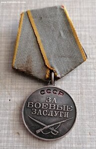 ЗБЗ № 2590788 п-образное уxо