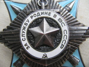 За Службу Родине в ВС СССР, КЗ "бор" на генерала авиации