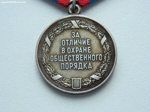 Медаль "ООП" №47500 с "домиком".