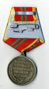 За отличие в военной службе 2 ст. ФСБ РФ.
