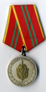 За отличие в военной службе 2 ст. ФСБ РФ.