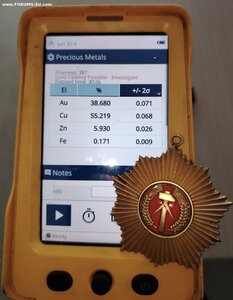 За заслуги перед отечеством 1 степени ( ГДР)