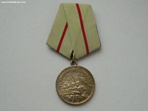 "За оборону Сталинграда" (с паяным ушком).