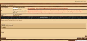 Гайка Монетный двор