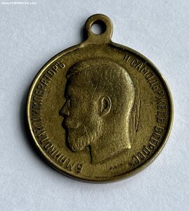 Медаль За усердие Николай II. Частник, Желтый металл. 28 мм
