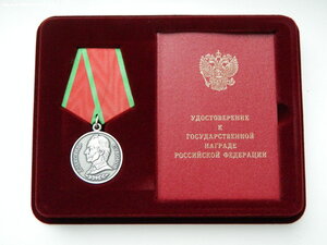 Медаль "Суворова" №183827 с доком и боксом за СВО.