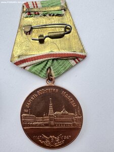 Ов , юб . Москва