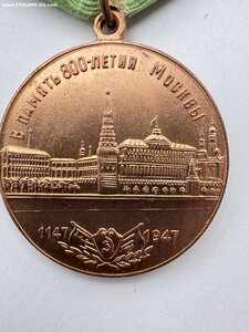 Ов , юб . Москва