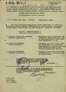 ЗБЗ № 286357 на старлея 1943 г
