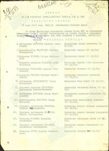 ЗБЗ № 286357 на старлея 1943 г