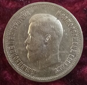 2 червонца