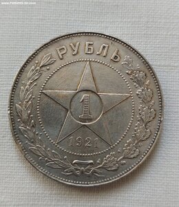 1 руб 1921 г. полуточка