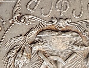 1 руб 1921 г. полуточка