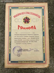 Уникальная наградная грамота 15 лет ВЧК-ГПУ + фото