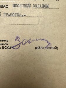 Уникальная наградная грамота 15 лет ВЧК-ГПУ + фото