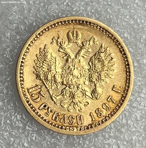 15 рублей 1897.