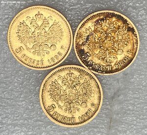 5 рублей 1898 - 3 шт.