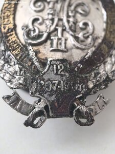 полковой знак 100 летие 126-го Пехотного Рыльского полка1907