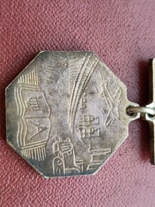 Відзнака, заслужений будівельник УРСР, з посвідченням, УПУ
