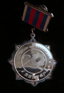 20 лет группе "МЮ" Китай (?) плaтина 18гр 999