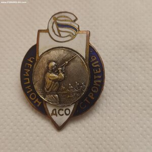 Призовой знак первенства ЦС ДСО"Строитель" 40е гг