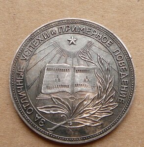 РСФСР серебро обр 1954 Шт 2.2 по Богданову