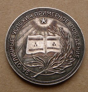 РСФСР серебро обр 1954 Шт 2.1 по Богданову