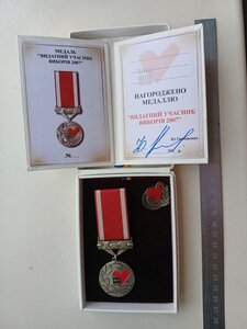 Медаль,видатний учасник виборів 2007 рік, фрачник