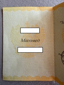 За Храбрость 2 ст, док, на чеченца.