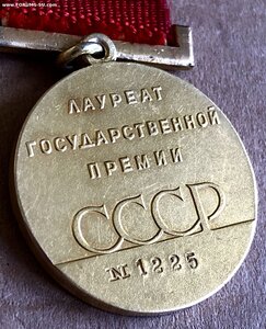 ГОСПРЕМИЯ 1225 на винте
