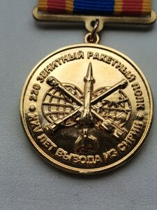 Вывод 220  ПОЛКА из Сирии ЗА ДОБЛЕСТЬ,ЧЕСТЬ И ГЕРОИЗМ