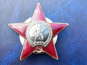 Орден красной звезды, номер 3835031