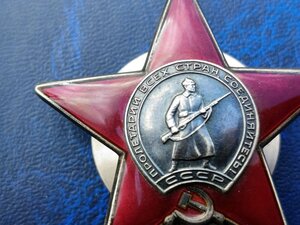 Орден красной звезды, номер 3835031