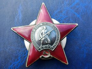 Орден красной звезды, номер 3835031