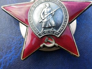 Орден красной звезды, номер 3835031