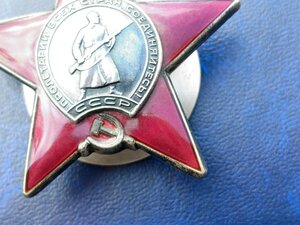 Орден красной звезды, номер 3835031
