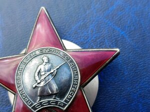 Орден красной звезды, номер 3835031