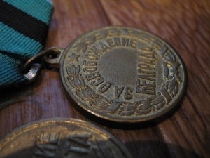 2 планки,Белград-2 шт.,Кавказ и др.