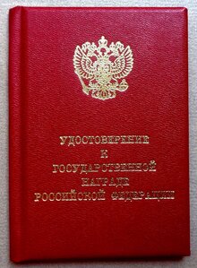 Заслуженный Машиностроитель РФ на Доке