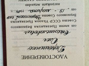 СССР. Удостоверение к медали ЗА ОТЛИЧНУЮ СЛУЖБУ ПО ОХРАНЕ ОП