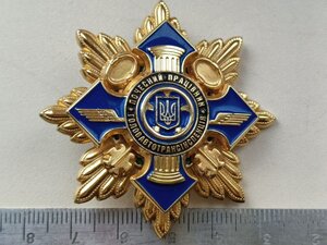 Орден "ПОЧЕСНИЙ ПРАЦІВНИК. ГОЛОСАВТОІНСПЕКЦІЯ"