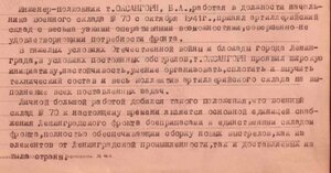КЗ 2779194 - Оксангорн Б.А, выслуга на одессита